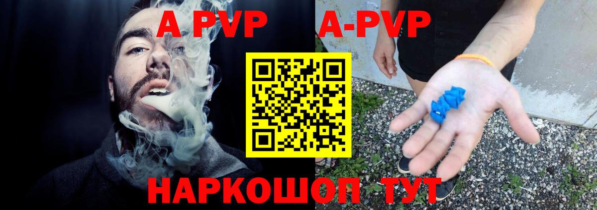 А ПВП кристаллы Тосно