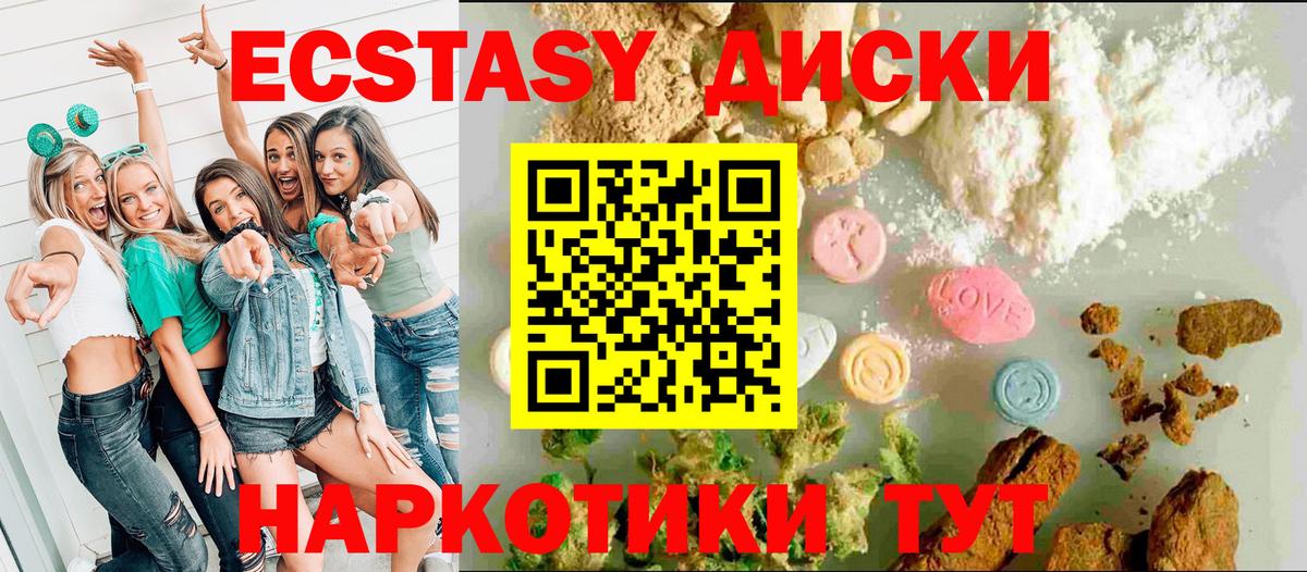 Экстази 300 mg  Вход с VPN  ЭКСТАЗИ  Ecstasy Philipp Plein  Тосно 