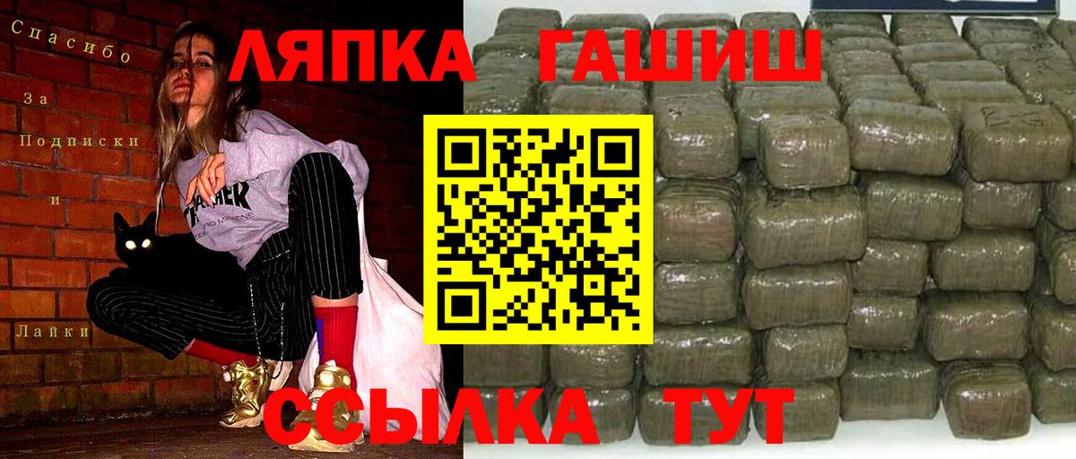 ГАШИШ hashish  Вход с VPN  Гашиш 40% ТГК  Тосно 