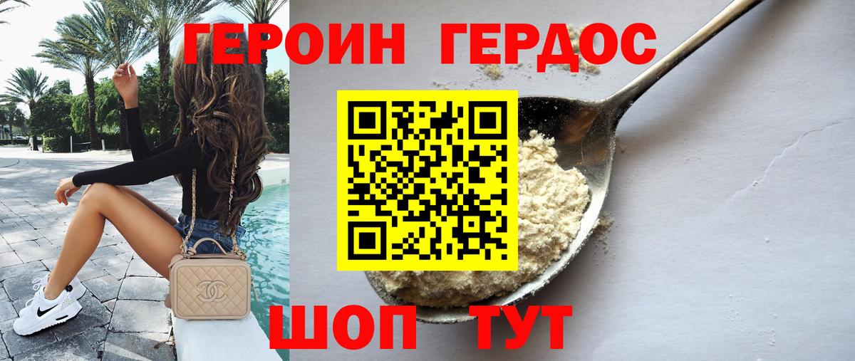 ГЕРОИН VHQ  Вход с VPN  Тосно 