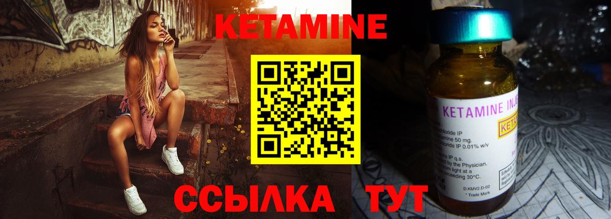 КЕТАМИН VHQ  КЕТАМИН VHQ  Вход с VPN  Тосно 