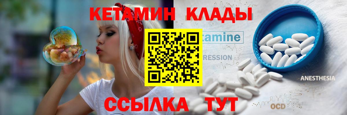 КЕТАМИН VHQ Тосно