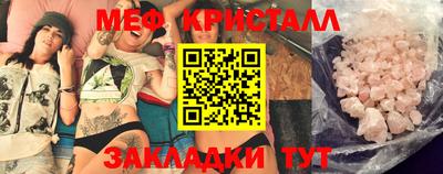 метамфетамин Наро-Фоминск