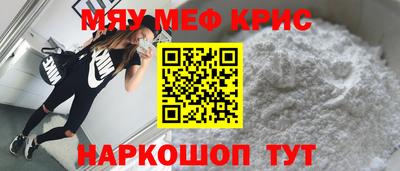 метамфетамин Наро-Фоминск
