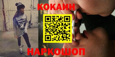 метамфетамин Наро-Фоминск