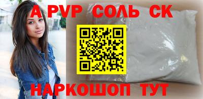 соль курить ск Нарткала