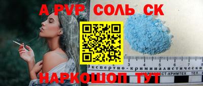 соль курить ск Нарткала