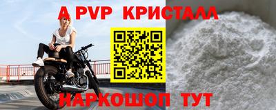 метамфетамин Наро-Фоминск