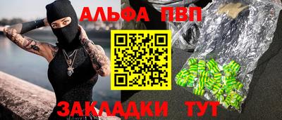таблы Нальчик