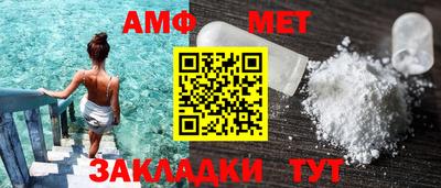 метамфетамин Наро-Фоминск