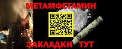метамфетамин Наро-Фоминск