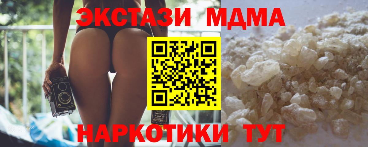 Тосно  MDMA crystal  Вход с VPN 