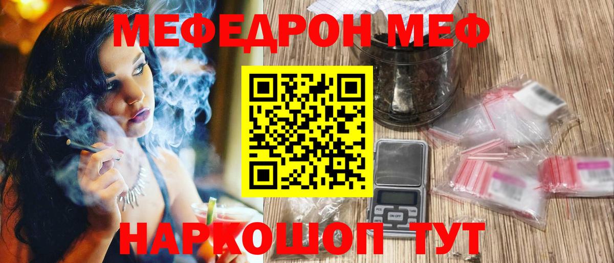 Мефедрон мука Тосно