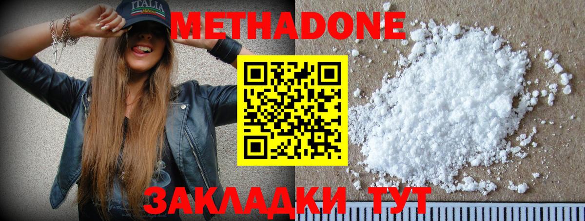 Тосно  Метадон белоснежный  Метадон мёд  Вход с VPN 