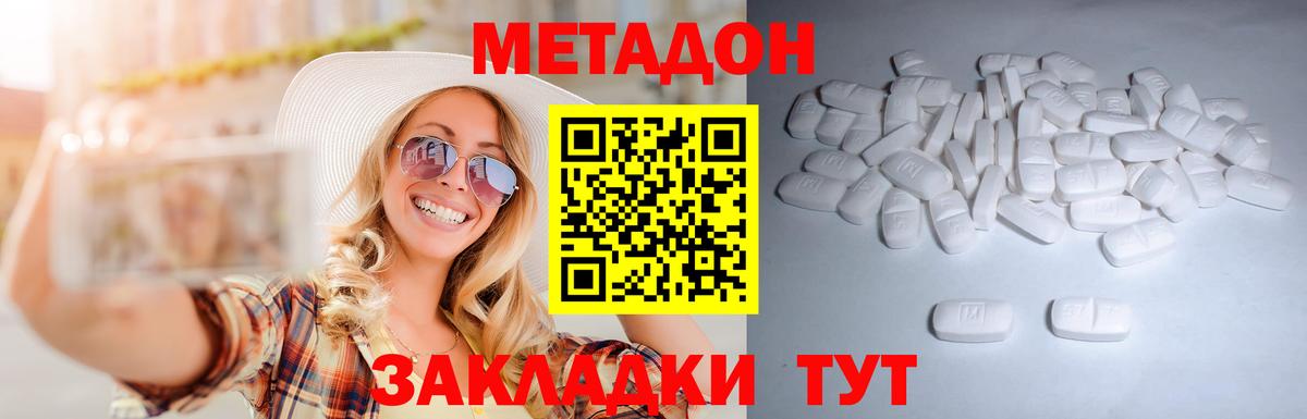Метадон мёд Тосно