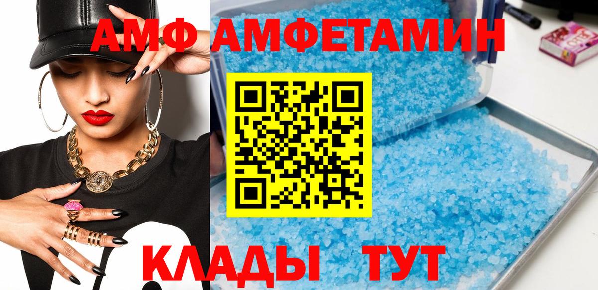МЕТАМФЕТАМИН кристалл Тосно